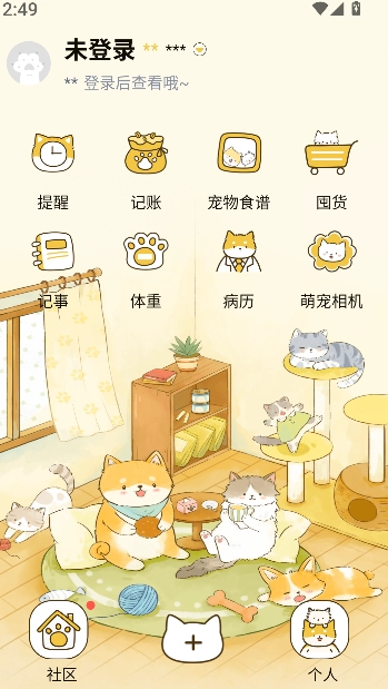 好好养宠物-图2