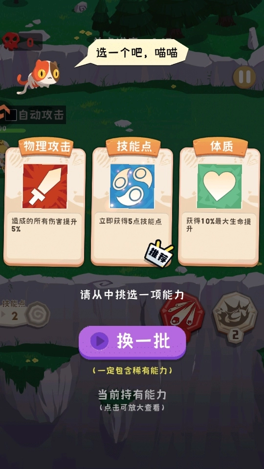巅峰闯关挑战图4