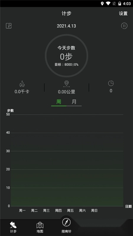 地图指南针手机版