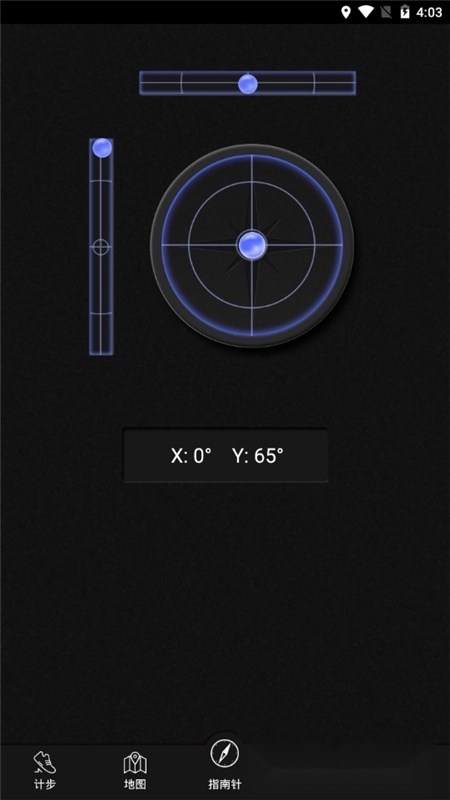 地图指南针手机版