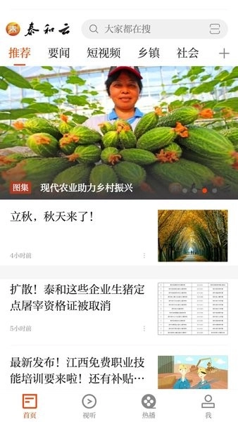 泰和云原版图1