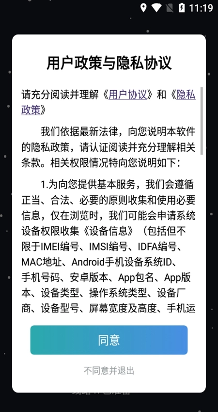 手机号定位找人软件最新版(1)