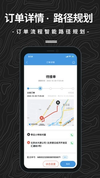抖送调度端(2)