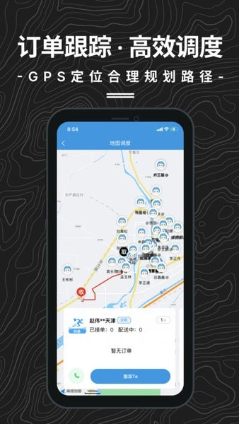 抖送调度端(4)
