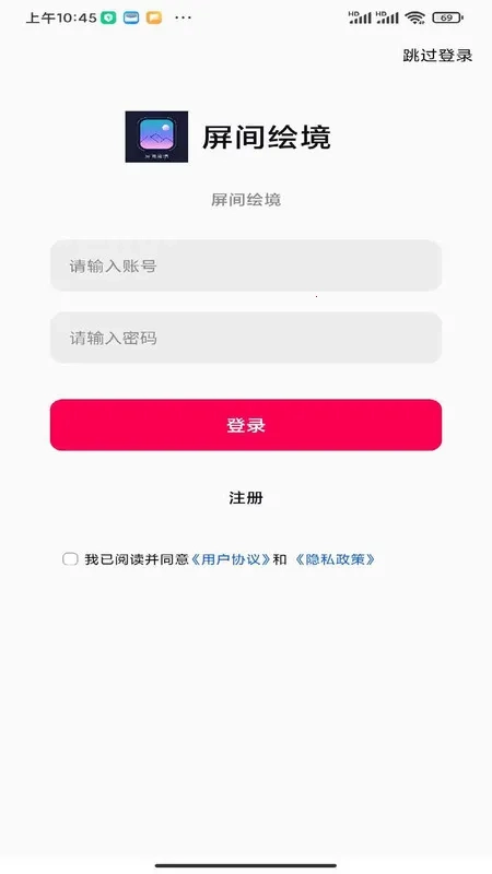 屏间绘境最新版2