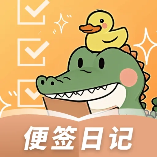 随身记事备忘录2025手机版