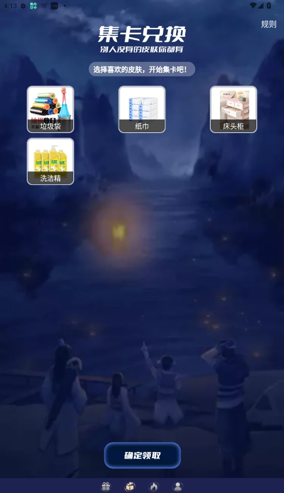 大神安卓直装版图4