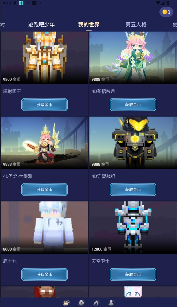 大神安卓直装版图3