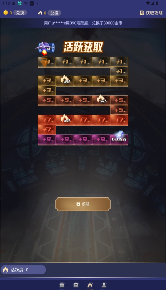 大神安卓直装版图5