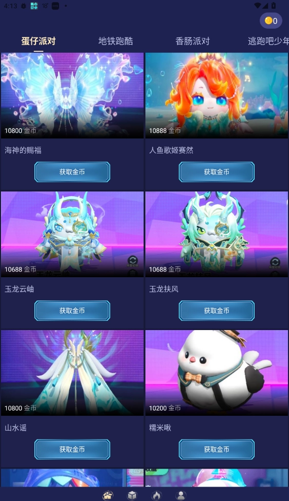 大神安卓直装版图2