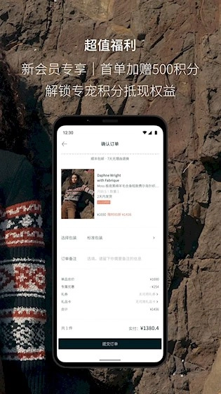 Fabrique购物平台安卓版