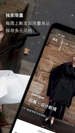 Fabrique购物平台安卓版