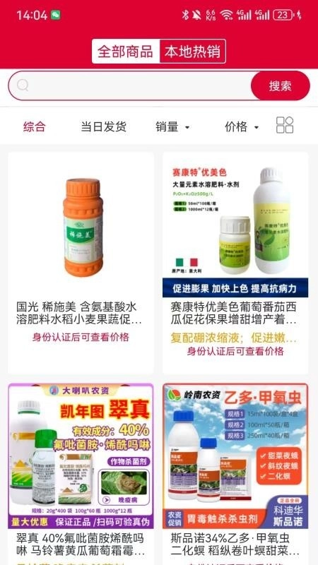 劲牛云商手机版-图3