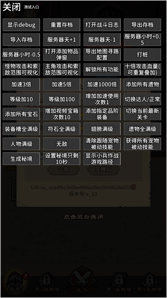 人机战士王者免广告版(2)
