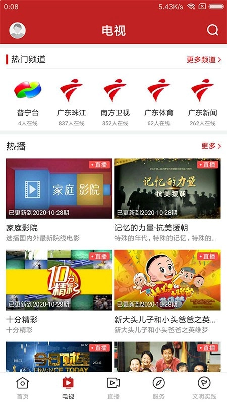 普宁通