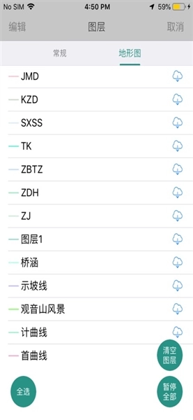 同豪外业安卓版(1)