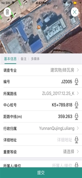 同豪外业安卓版(2)