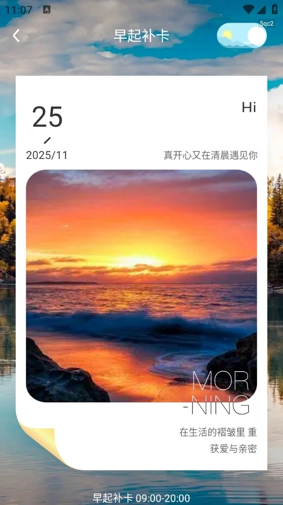 幸运万年历