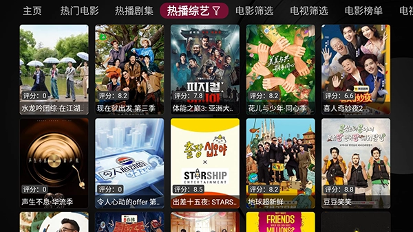 及时雨盒子电视版(2)