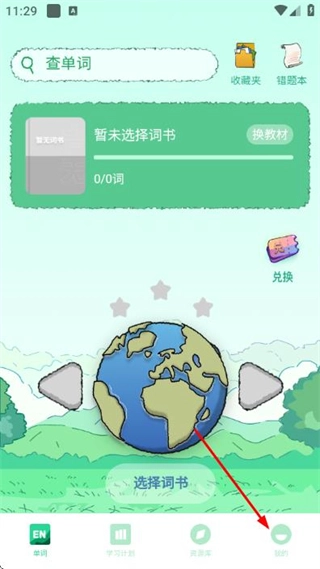 暴学最新版下载