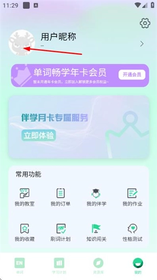 暴学最新版下载