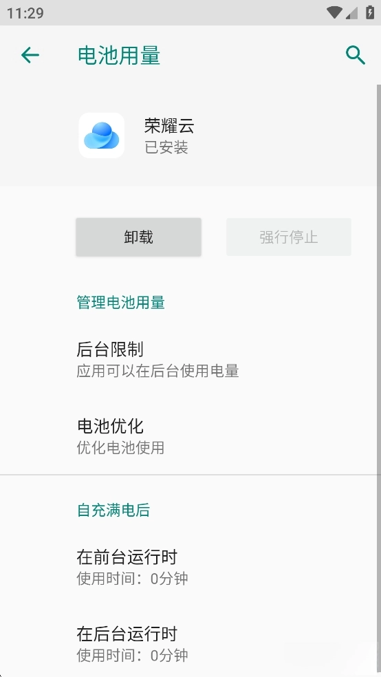 荣耀云正版