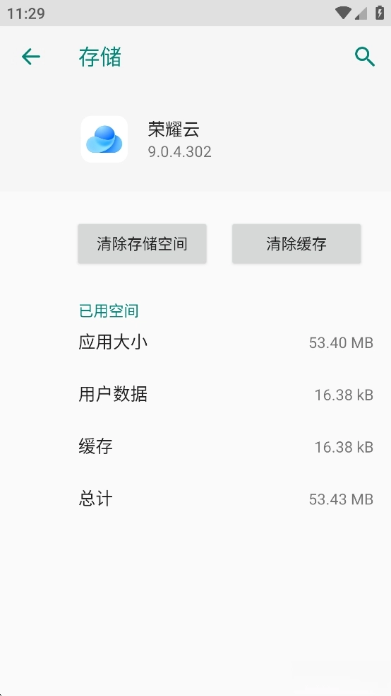 荣耀云正版