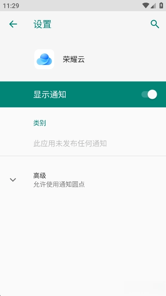 荣耀云正版