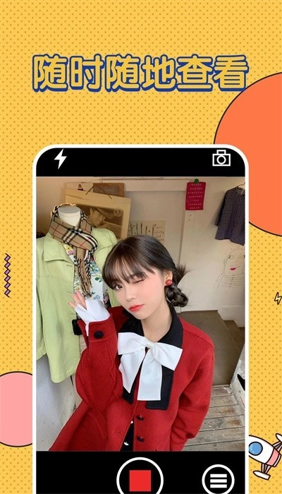 监控butlerApp正式版