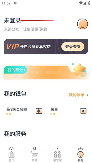 米饭公社安卓下载