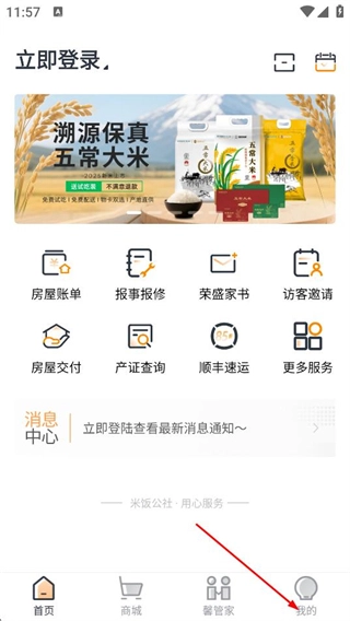 米饭公社安卓下载