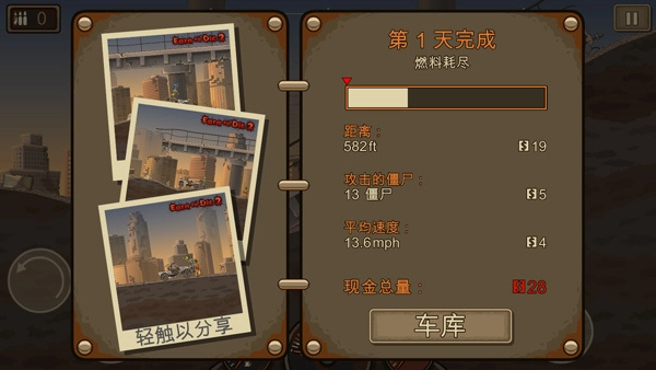赚到死2正版