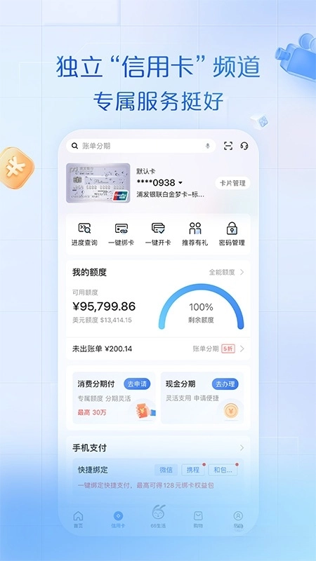 浦大喜奔最新版图2