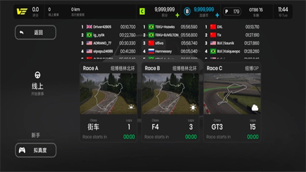 极速赛道999亿金币999亿钻石图1