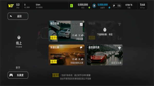 极速赛道999亿金币999亿钻石图2