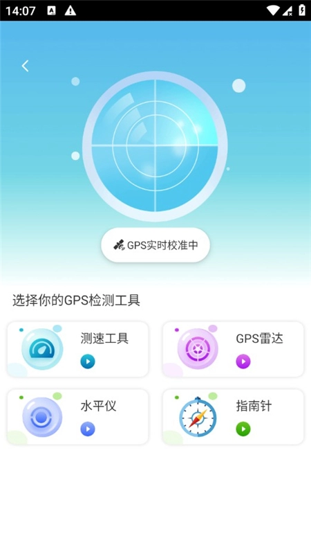 全球3D高清地图客户端最新版-图1
