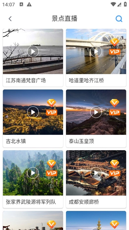 全球3D高清地图客户端最新版-图7