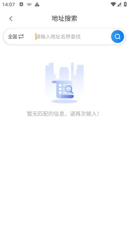 全球3D高清地图客户端最新版-图2