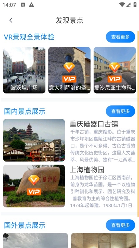 全球3D高清地图客户端最新版-图5