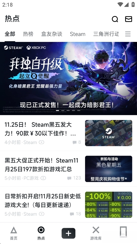 小黑盒-图3