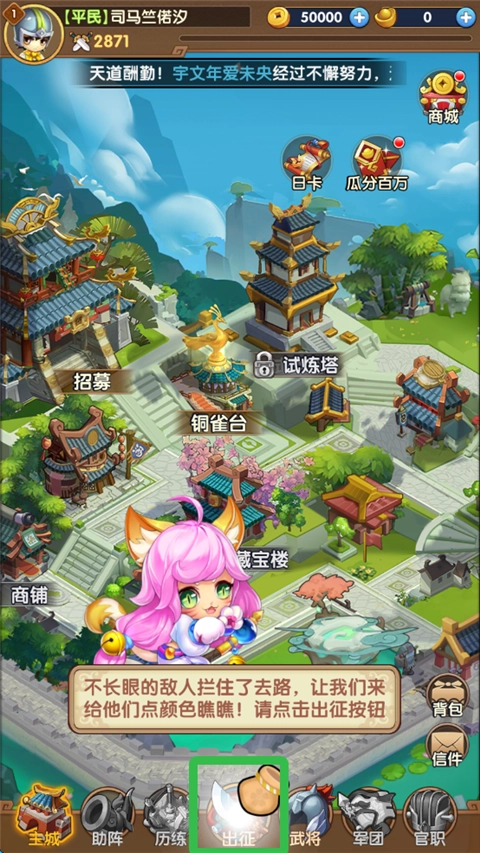 三国志乱消安卓版图5