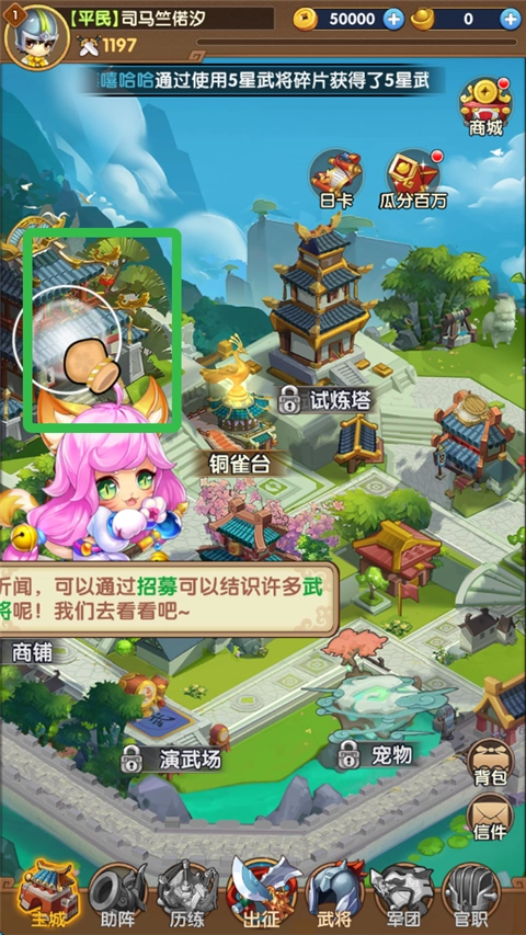 三国志乱消安卓版图2