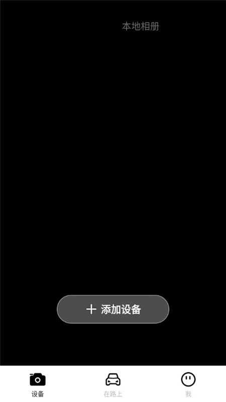 DDPAI行车记录仪安装包最新版(1)