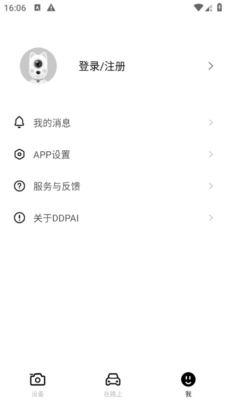DDPAI行车记录仪安装包最新版(7)