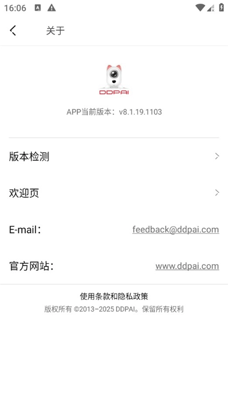 DDPAI行车记录仪安装包最新版(8)