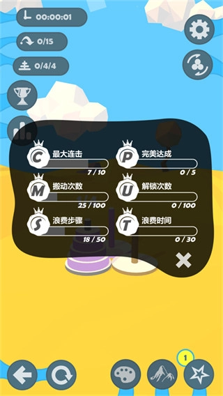 汉诺塔游戏免费版