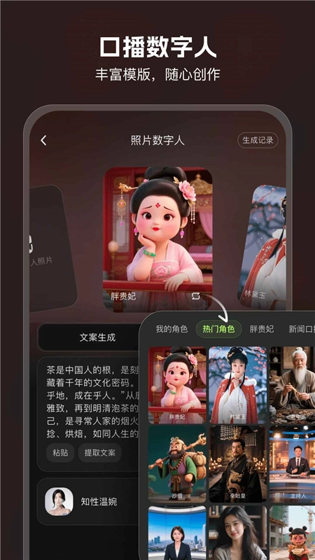 AI Mate短视频制作最新版