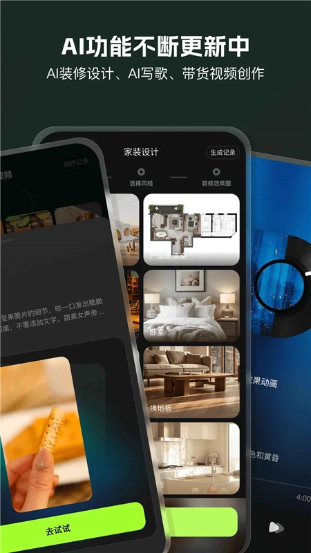 AI Mate短视频制作最新版