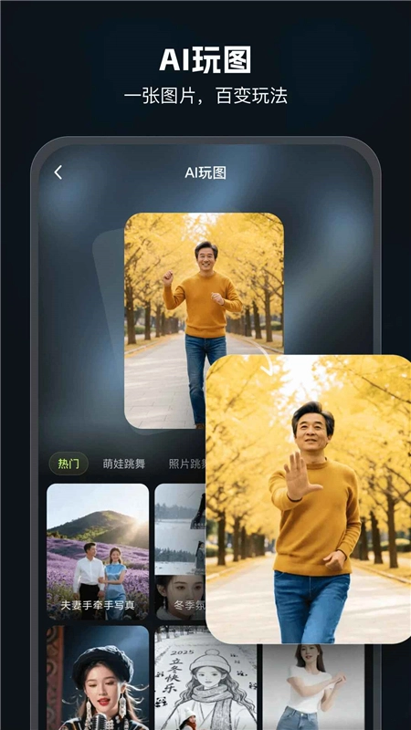 AI Mate短视频制作最新版