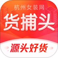货捕头女装网